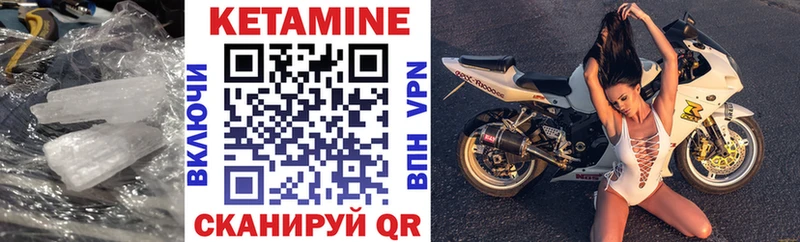 Кетамин VHQ  купить   Нолинск 