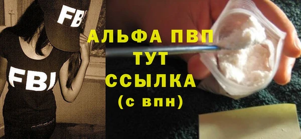 ALPHA PVP Балахна
