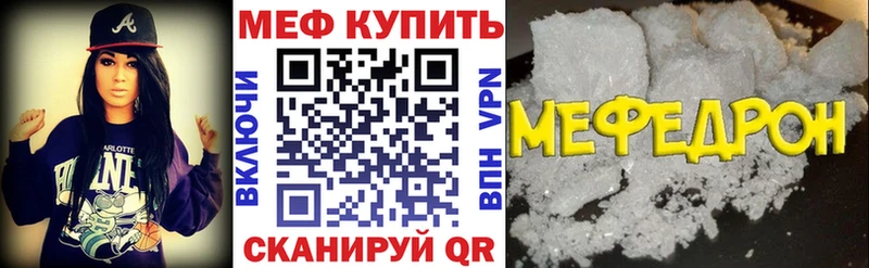 Мефедрон мука  где можно купить наркотик  Нолинск 
