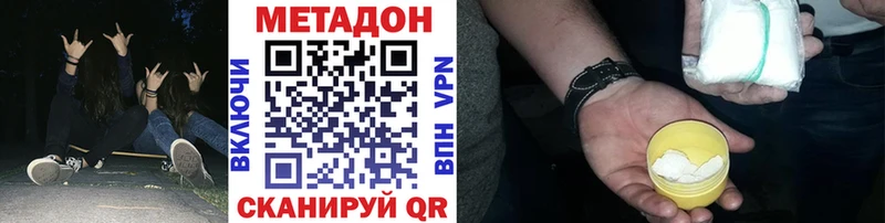 цены   Нолинск  Метадон VHQ 